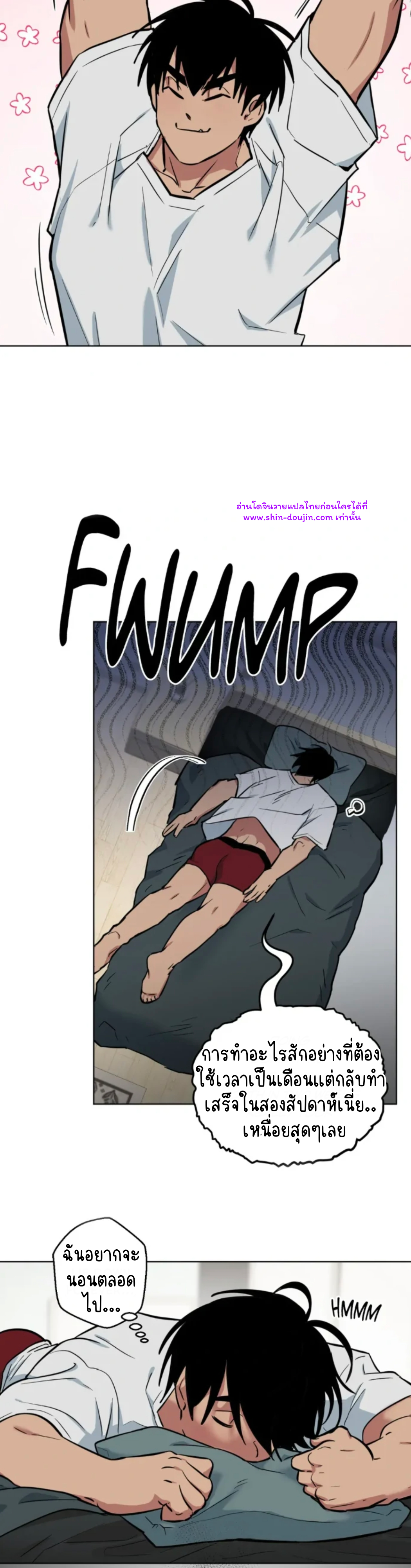 Write Me Touch Me Read Me EP 2